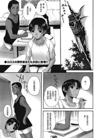 [Kusatsu Terunyo] Homestay (CHINESE)
