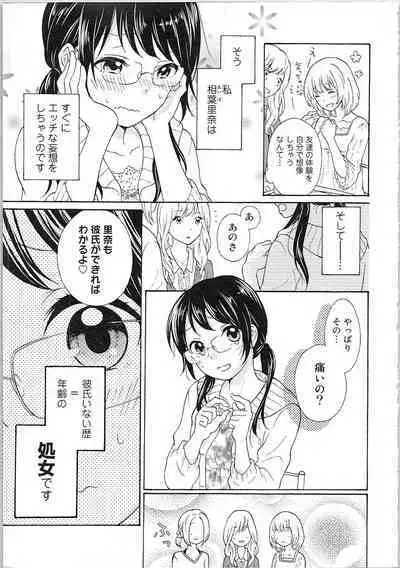 Mousou Otome Oatsui no ga Osuki
