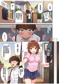 Traditional Job of Washing Girls' Body