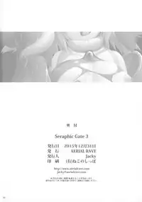 (C89) [AERIAL RAVE (Jacky)] Seraphic Gate 3 (Xenogears)
