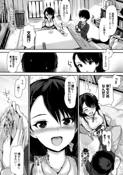Shoujo Innocent - Girl's Innocent
