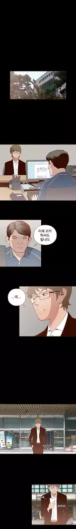 Cannot hide Ch.0-23