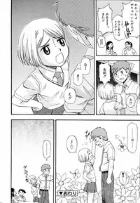 COMIC RiN 2006-09