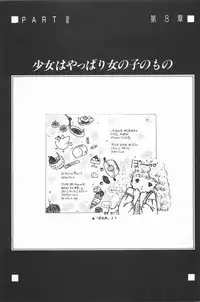 [Fusion Product] Bishoujo Syndrome - Lolita syndrome