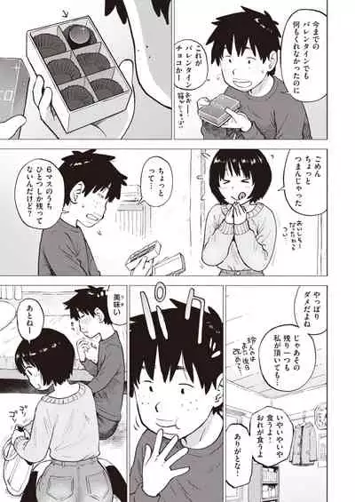 COMIC Kairakuten 2021-03