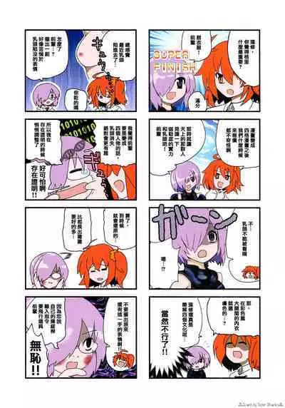 Shounen F/Jii Ou 3