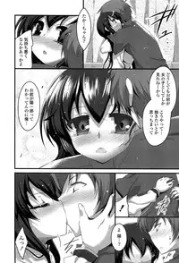 [Akahito] No girls no life