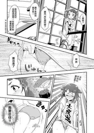 Banmeshi Ogoru kara Yurushite yo Kouhen | 晚饭请你吃啦原谅我吧 后篇