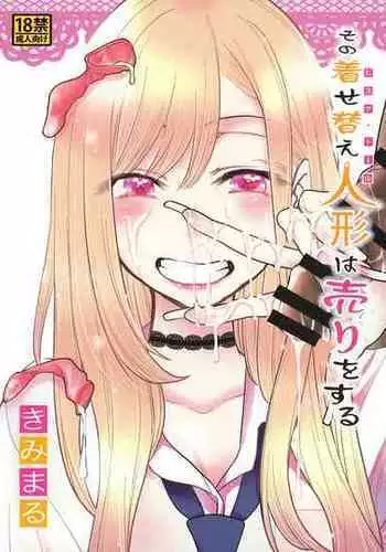 (C80) [Hibiki (Igan Seijin)] Kimi wa Dare to Kiss wo Suru? (Various)