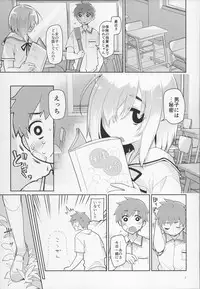 (C92) [KashiNoKi (Midori No Rupe)] Uchuujin no Ie - Home of alien