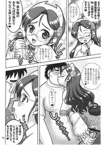 (C71) [Kuroyuki (Kakyouin Chiroru)] Gohoushi Club 6 (Otogi-Jushi Akazukin)