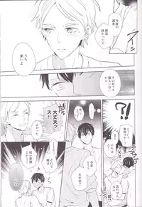 (C85) [HPSK (SK)] Senpai Kareshi to Sono Kouryaku. (Haikyuu!!)