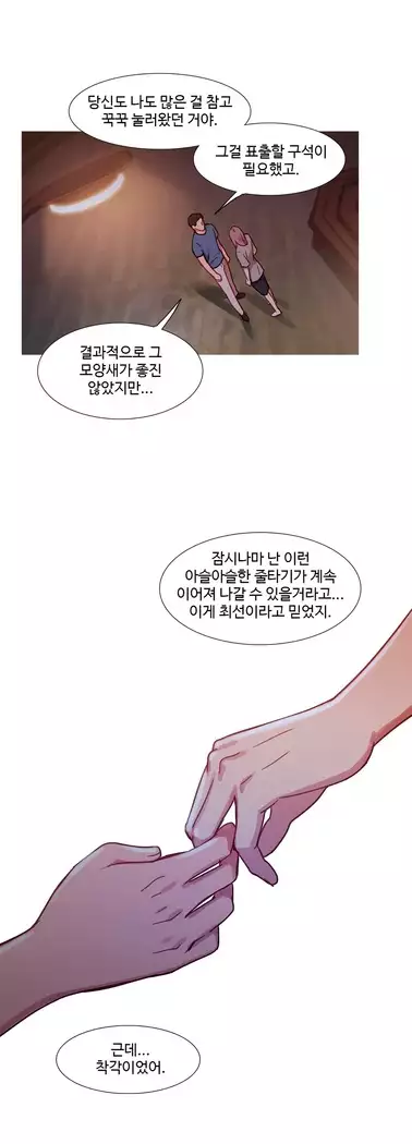 Scandal of the Witch Ch.0-32