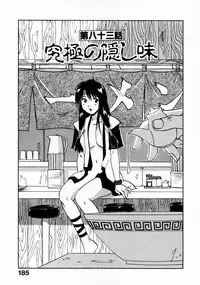 [Juichi Iogi] Reinou Tantei Miko / Phantom Hunter Miko 11