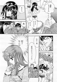 COMIC Momohime 2003-05