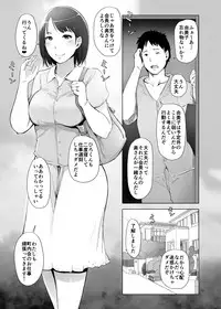Hitozuma to NTR Onsen Ryokou