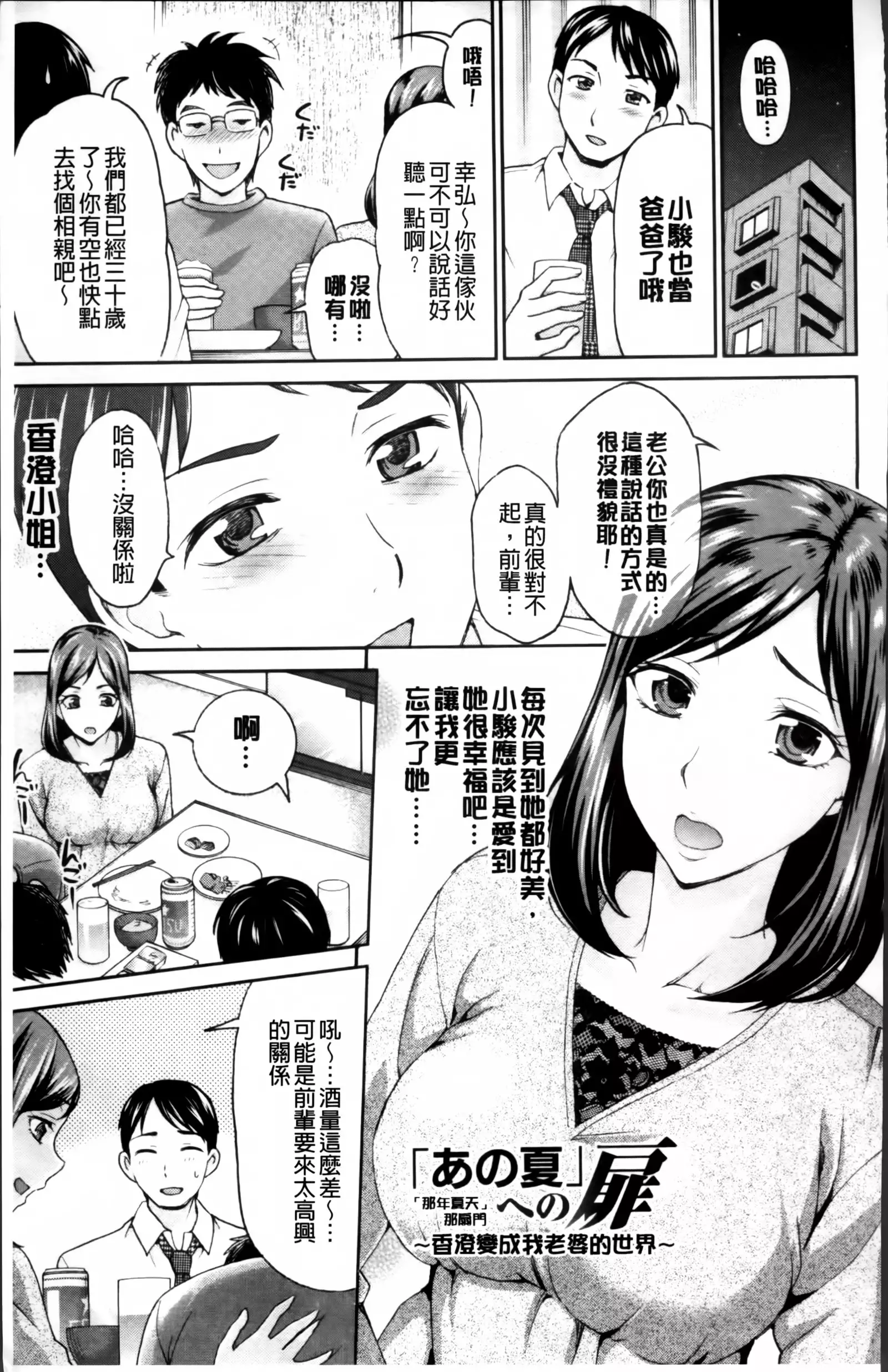 Tsuma no Naka no Shoufu to Shukujo