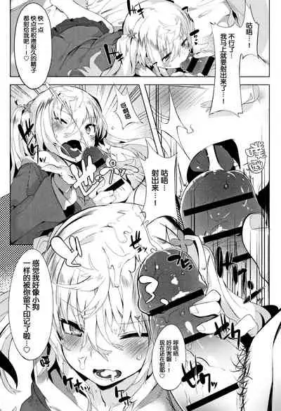 Hatsukoi Engage