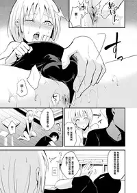 [Yadokugaeru (Locon)] Seisenryou 207 gou 2 [Chinese] [空想少年汉化] [Digital]