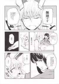 (Reitaisai 12) [Shironegiya (miya9)] NEGIDAKU III (Touhou Project)