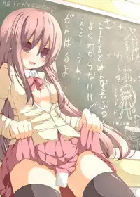 [Tabuchi-san Chi (Tabuchi)] Kuro-chan To Ichatsuku Hon (Saki) [Digital]