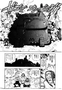 [ISUTOSHI] HIGH SCHOOL PLANET PROWLER 2