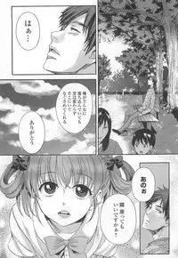 [Anthology] Otokonoko Uke Vol.2