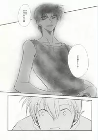 [close to you (Kogawa)] Sonna Koto wa Shitte Iru (Detective Conan)