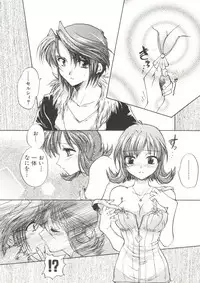 [Anthology] Denei Tamatebako 6 - Nishinhou no Tenshi II (Various)