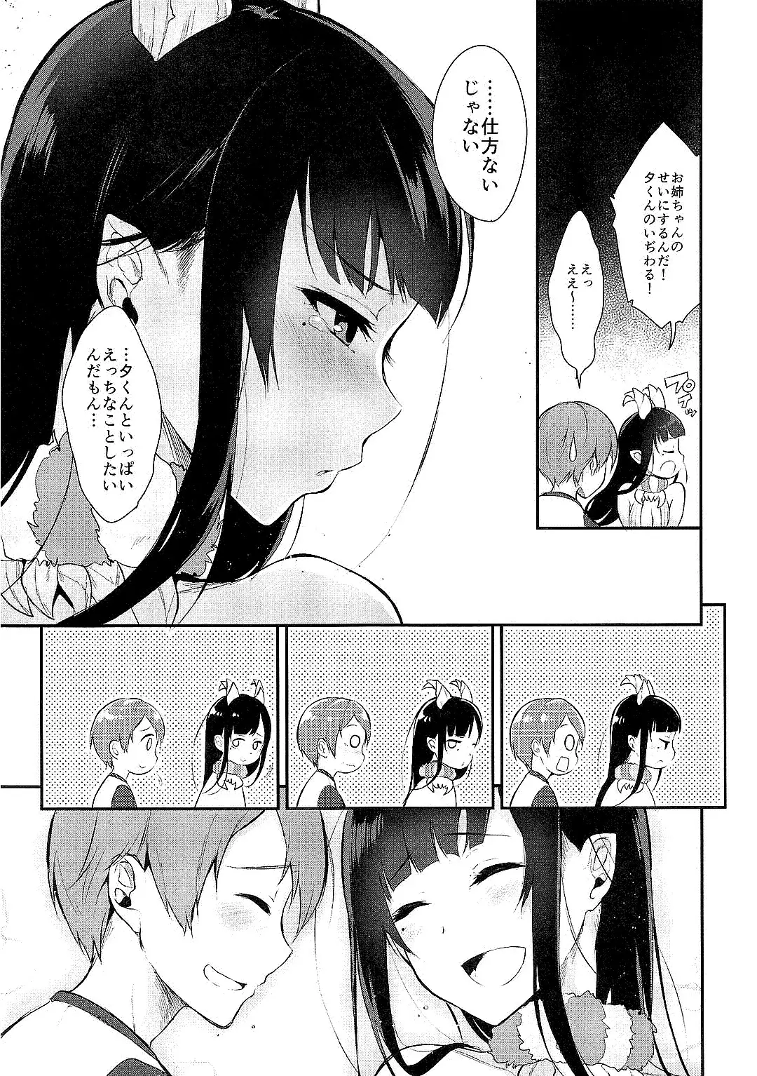 Ane Naru Mono Zenshuu 1