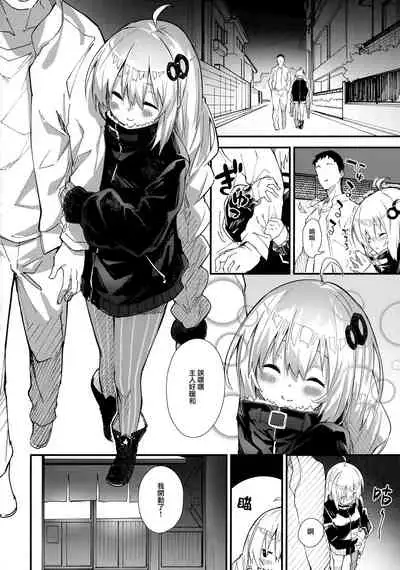 Akari-chan to Kosshori Suru Hon