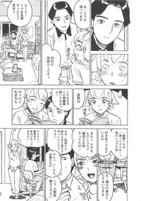 [Momoyama Jiro] Kairaku no Sono (Garden of Pleasure)