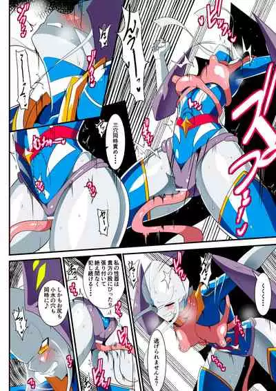 Ginga no Megami Netise Soushuuhen 01