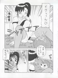 (C56) [SXS (Hibiki Seiya, Ogami Wolf, Ruuen Rouga)] COCONUT MILK (To Heart)