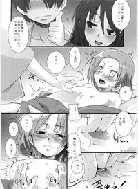 (C69) [KEY TRASH (Hikagi Tatsuhiko)] Suzu no Inei
