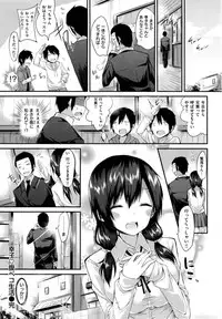 [kakao] Junjou Love Punch - Pure Heart Love Punch