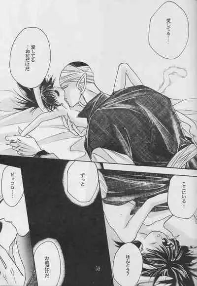 Renai Ron II