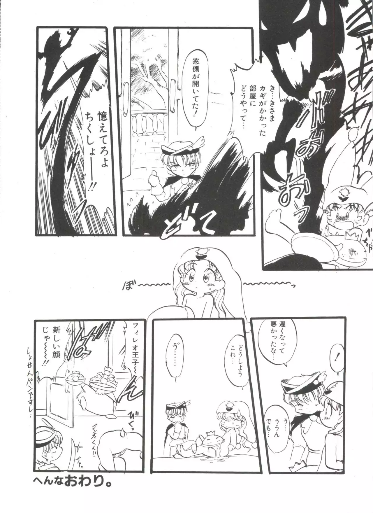 Loli Paro Tengoku