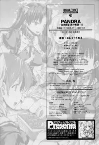 [Erect Sawaru] Pandra II -Shiroki Yokubo Kuro No Kibou- [English] =LWB=