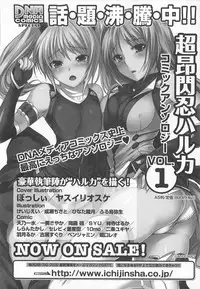 [Anthology]Choukou Sennin Haruka Comic Anthology Vol.2