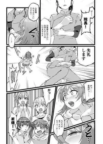 Sugee Zecchou Shichimatta naa!