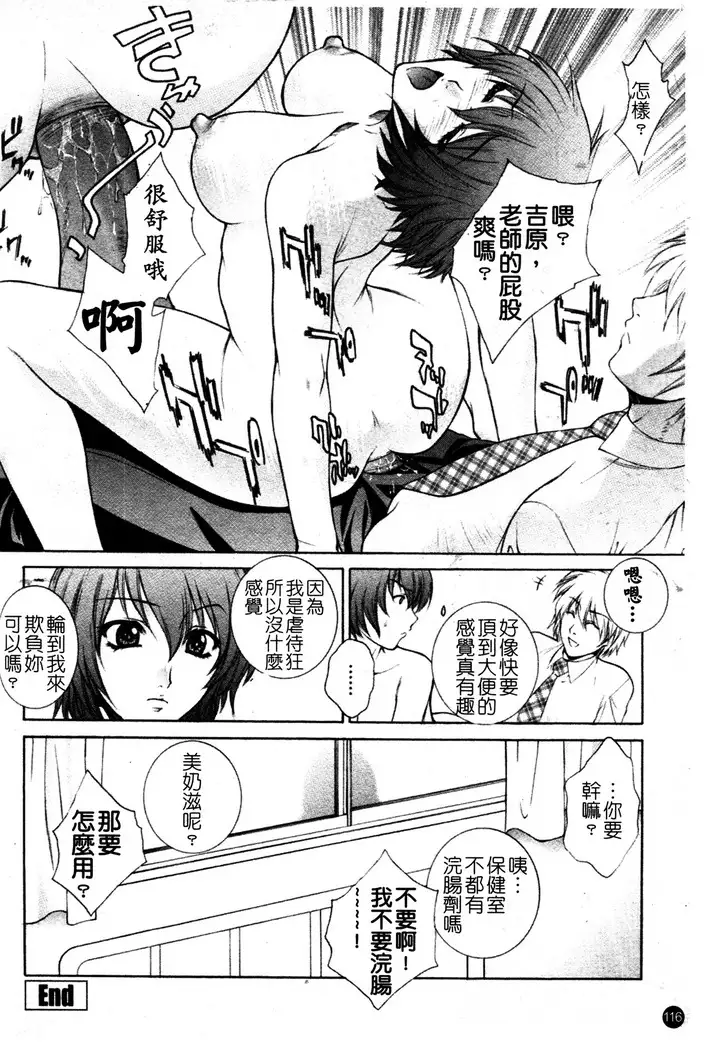 Chiteki Onna Kyoushi Mitsuana Hoshuu - Indecent teacher love hole lesson.