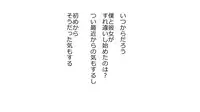 [Rin] Tennen Ottori Musume, Kanpeki Zetsubou Netorare. Zengohen Nihon Set