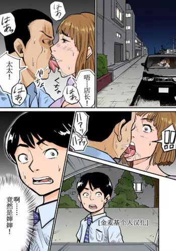 Eroi Oba-san