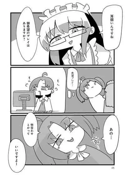 Otokonoko Fuuzoku de Onnanoko Mitai ni Ikasarechau Anthology 3 motoshimei
