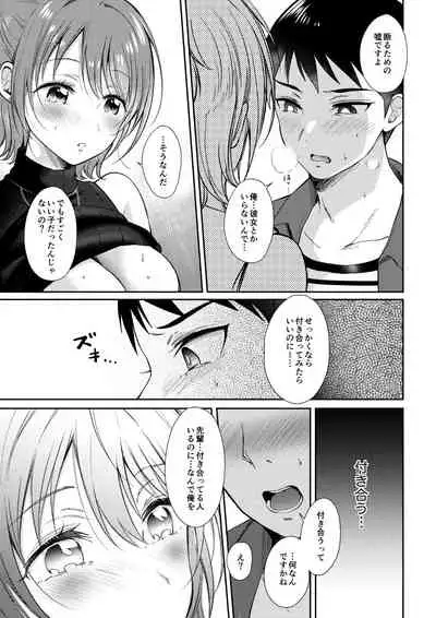[ENJI (Gen)] SeFrie no Senpai 3 [Digital]
