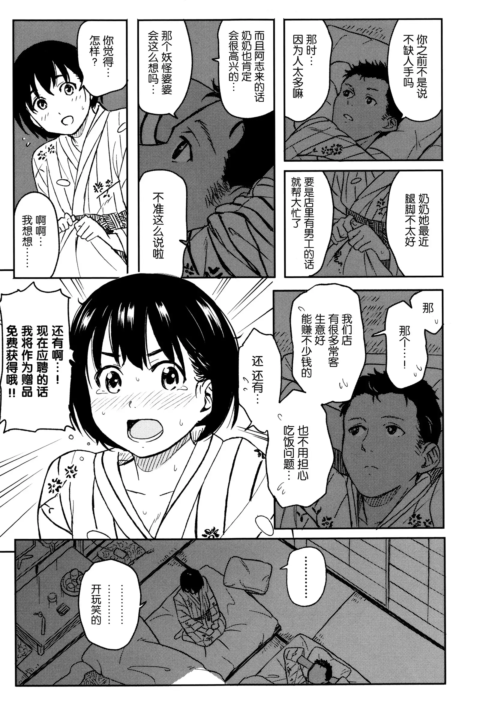 Tokubetsu na Mainichi - Special daily