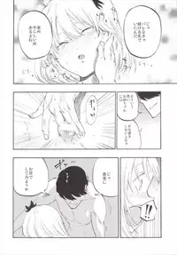 (Reitaisai 12) [Shironegiya (miya9)] NEGIDAKU III (Touhou Project)