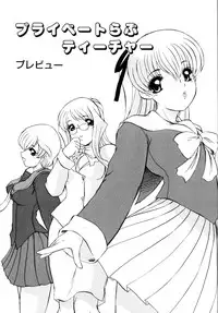 [Kaza Suzu] Privare love teacher