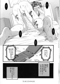 (C78) [I&I (Naohiro)] Asuka's Diary 2 (Neon Genesis Evangelion)